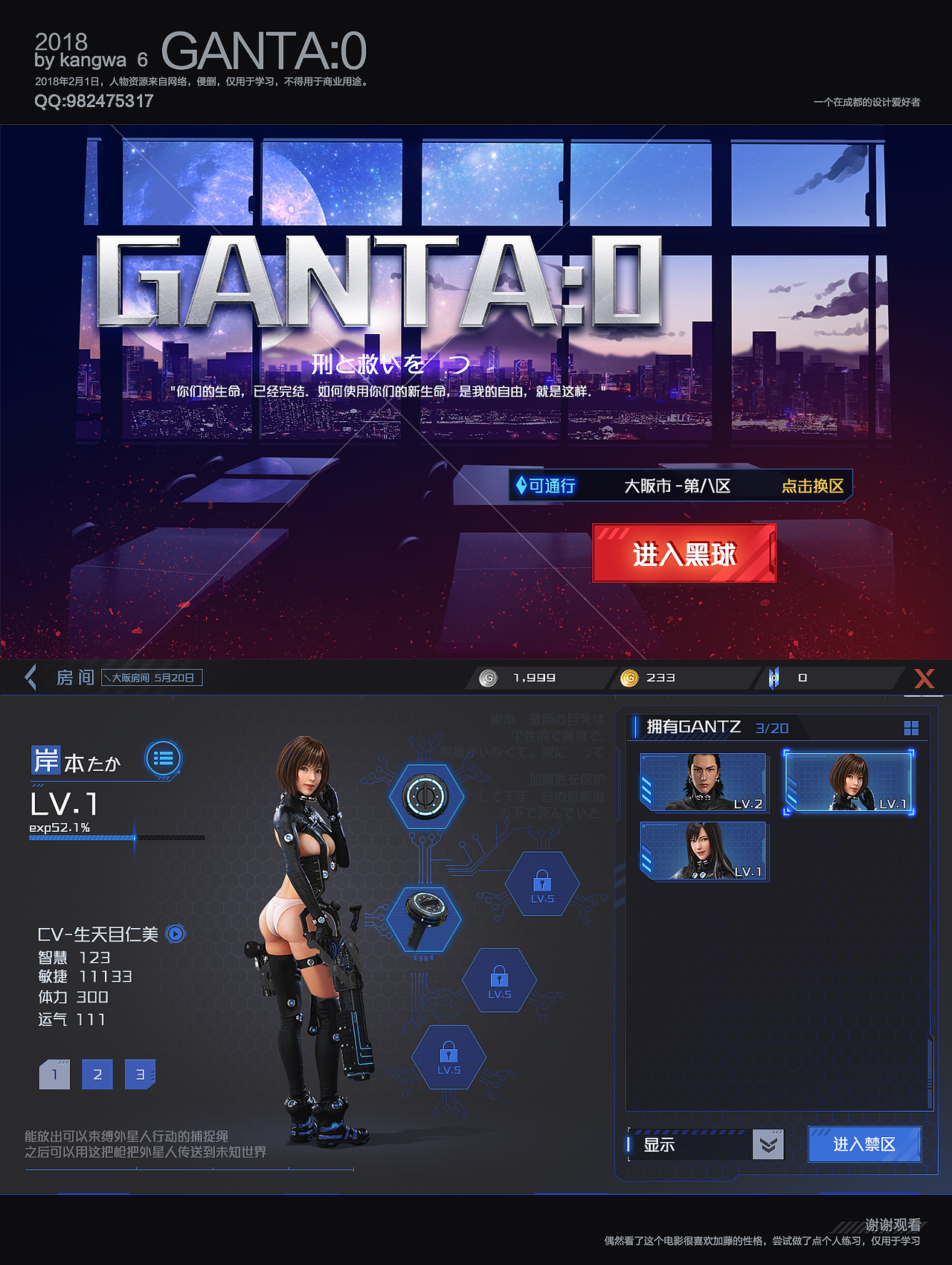 原创作品ui游戏ui杀戮都市gantz游戏徽章(画着玩)319康娃6啤酒25ouchu