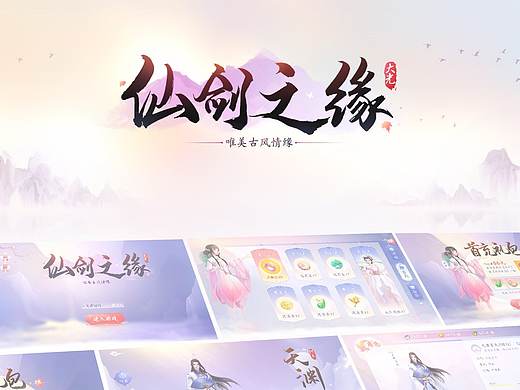 仙侠风练习