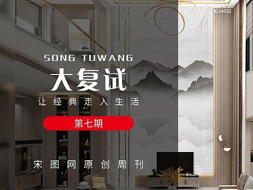 背景墙2021设计风格新趋势——大复试