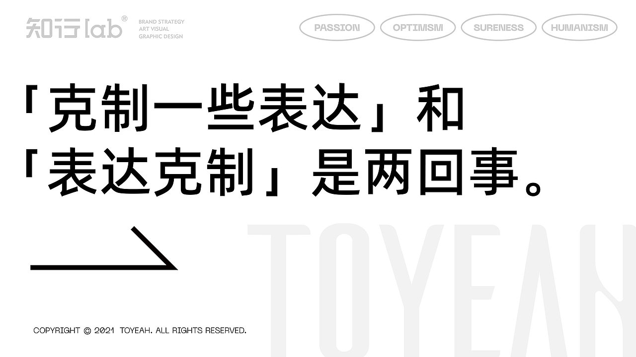 2021-TOYEAH BRAND|甜夜品牌形象升级（图ZMjY2MzQzOTMy） - 品牌 - 站酷设计师知行合谊原创素材 - 站酷ZCOOL