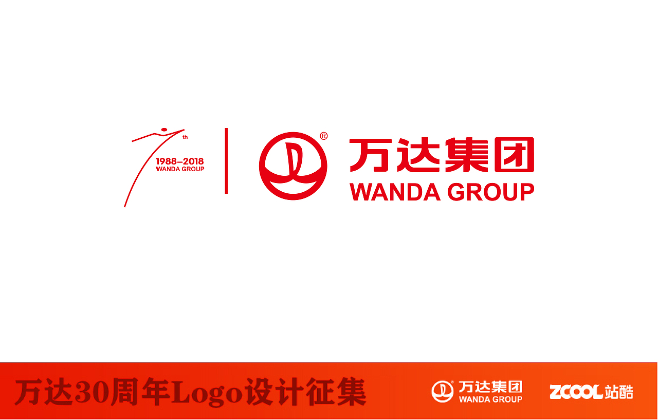 万达30周年logo设计大赛（图ZNTEwODI0OTI=） - Logo - 站酷设计师客在西宁原创素材 - 站酷ZCOOL