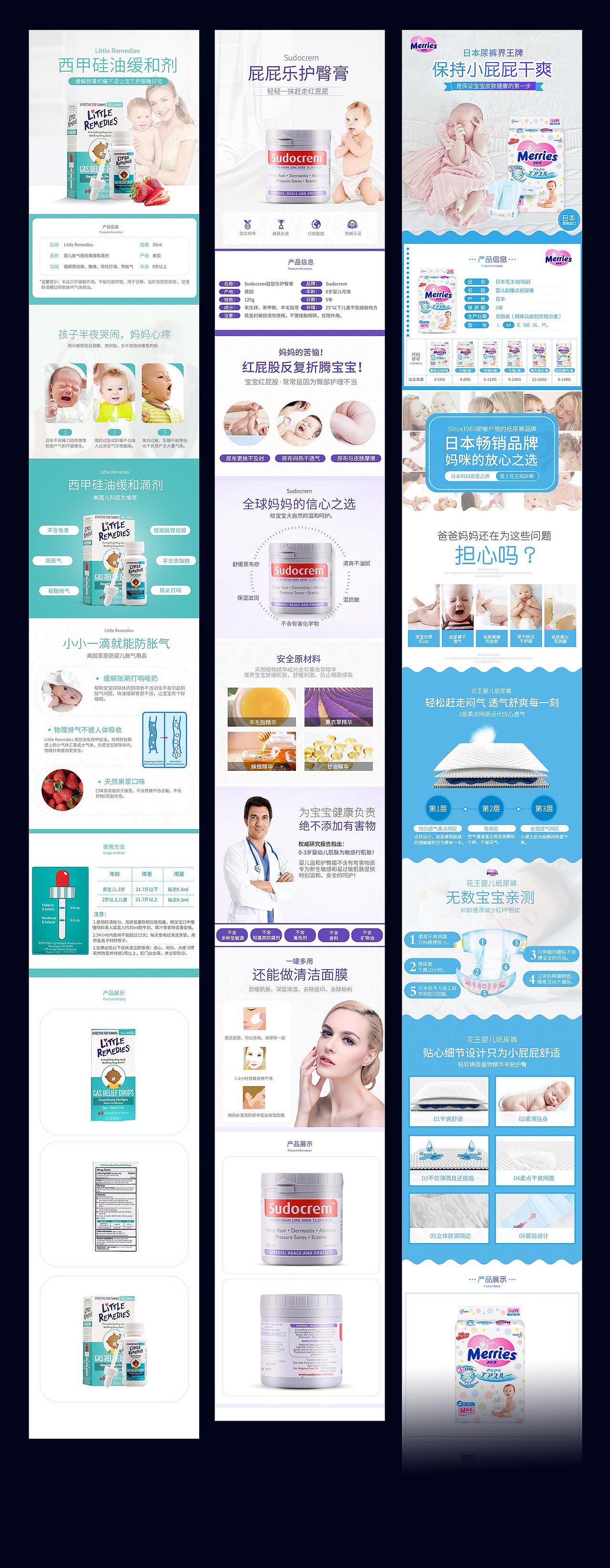 母婴洗发详情（图ZOTQ0MDc5NDg=） - 电商 - 站酷设计师张尒胖原创素材 - 站酷ZCOOL