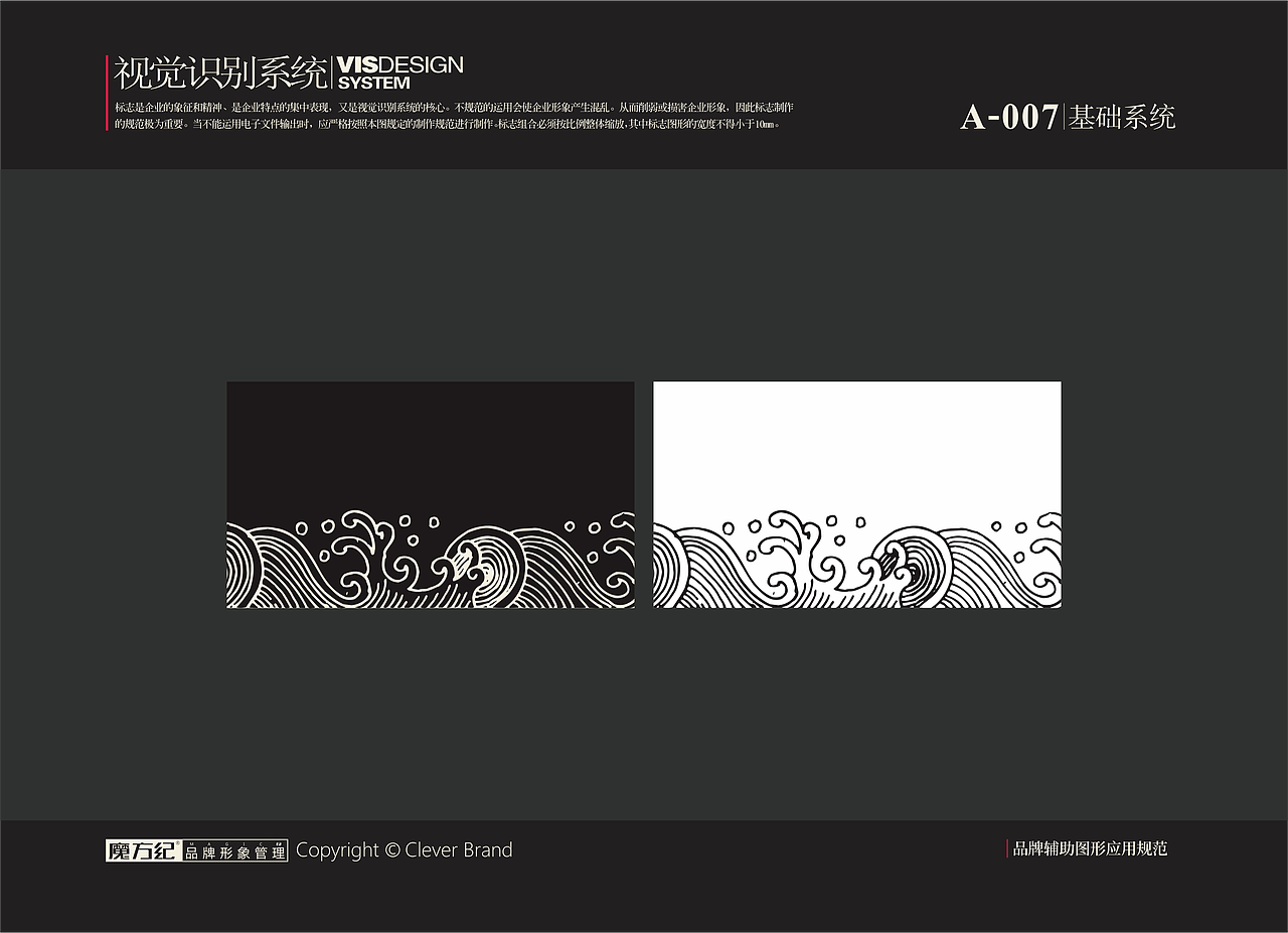 飞鱼旗-新派料酒屋