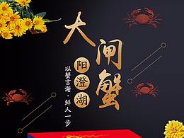 大闸蟹详情图