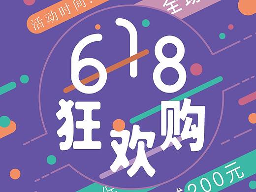 618
