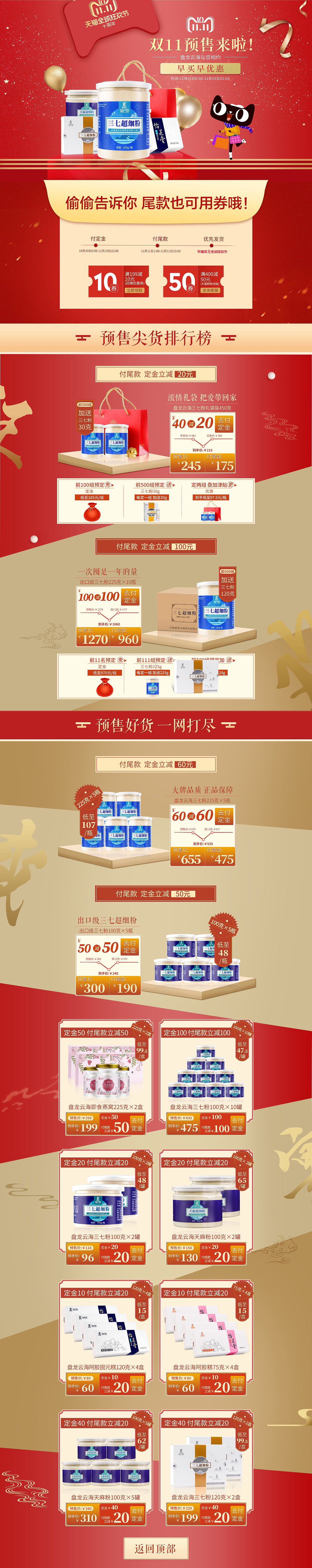 店铺活动承接页、首页（图ZMTk4MTE4NDQ0） - 其他平面 - 站酷设计师期累泪静绝原创素材 - 站酷ZCOOL