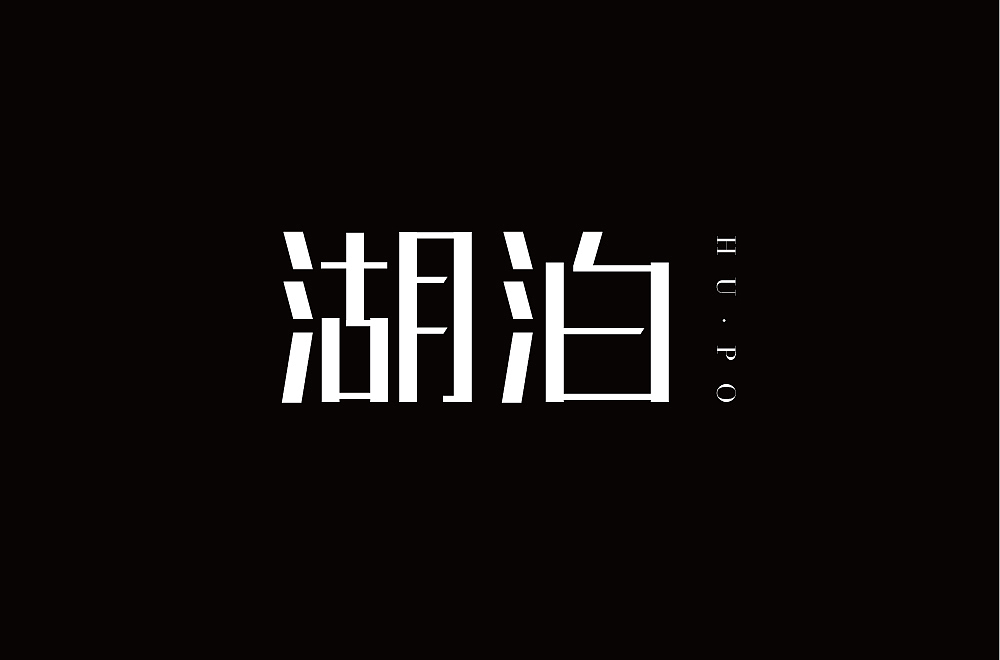 字体设计（图ZMjM1NzQ1OTg0） - 其他 - 站酷设计师blueskywang原创素材 - 站酷ZCOOL