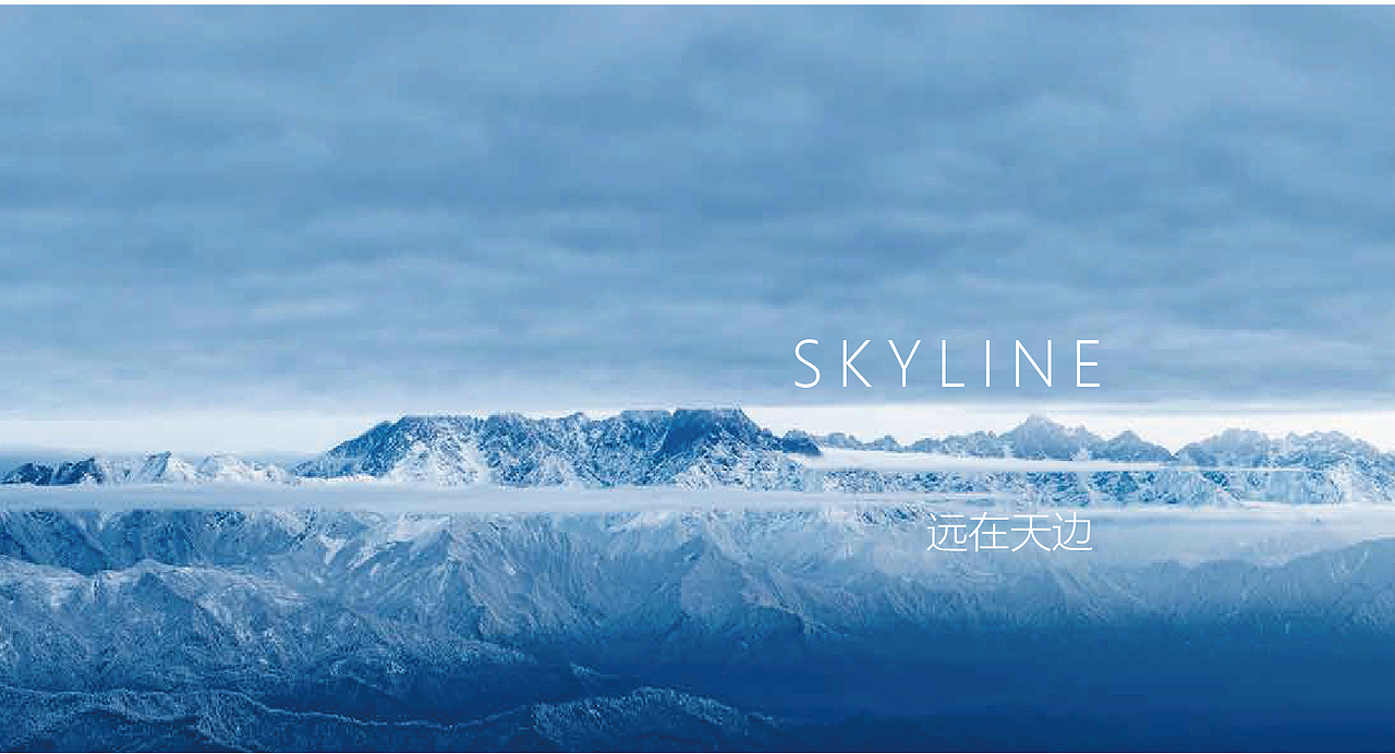 SKYRANGE DESIGN 品牌设计方案（图ZMjUyODc1MDAw） - 品牌 - 站酷设计师AyanaHu原创素材 - 站酷ZCOOL