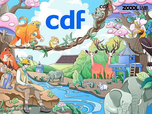 【cdf发现环保之美】  守护蔚蓝