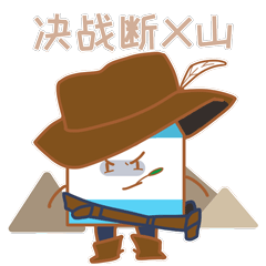 新鮮小屋（微信表情包）（图ZMTcxMDE5ODY4） - 网络表情 - 站酷设计师AshinWong原创素材 - 站酷ZCOOL