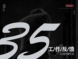小笨鸡包装设计