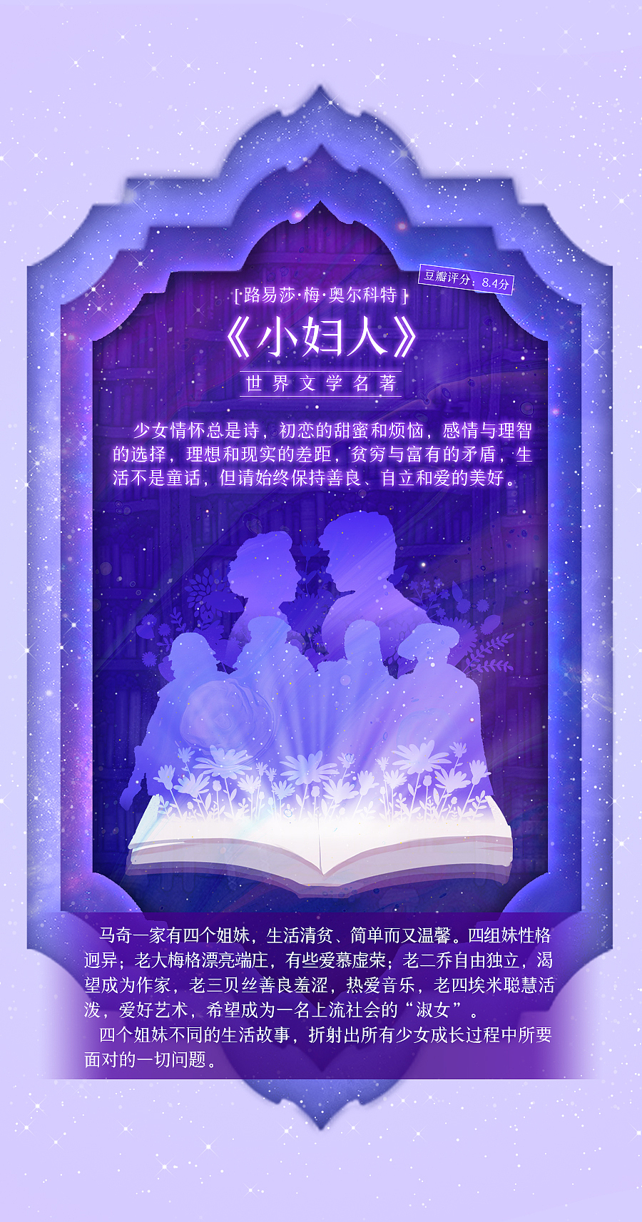 星尘图书馆（图ZMjU1Mjg0NTEy） - 其他平面 - 站酷设计师CC子的日常原创素材 - 站酷ZCOOL