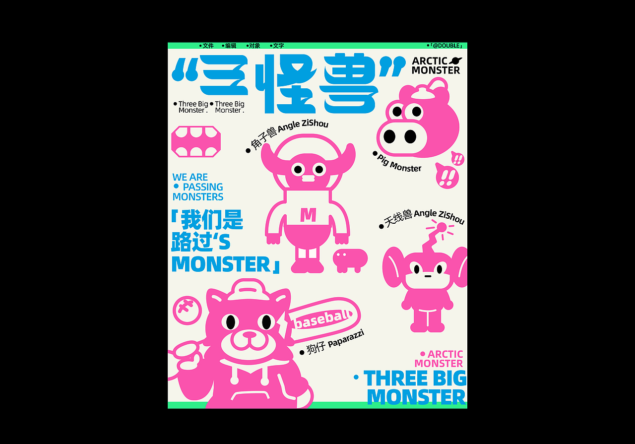 :)趣味插图|3D海报设计|Fun Illustration Poster(图ZMjc3MTk1OTAw) - 宣传物料 - 站酷设计师Double多宝原创素材 - 站酷ZCOOL