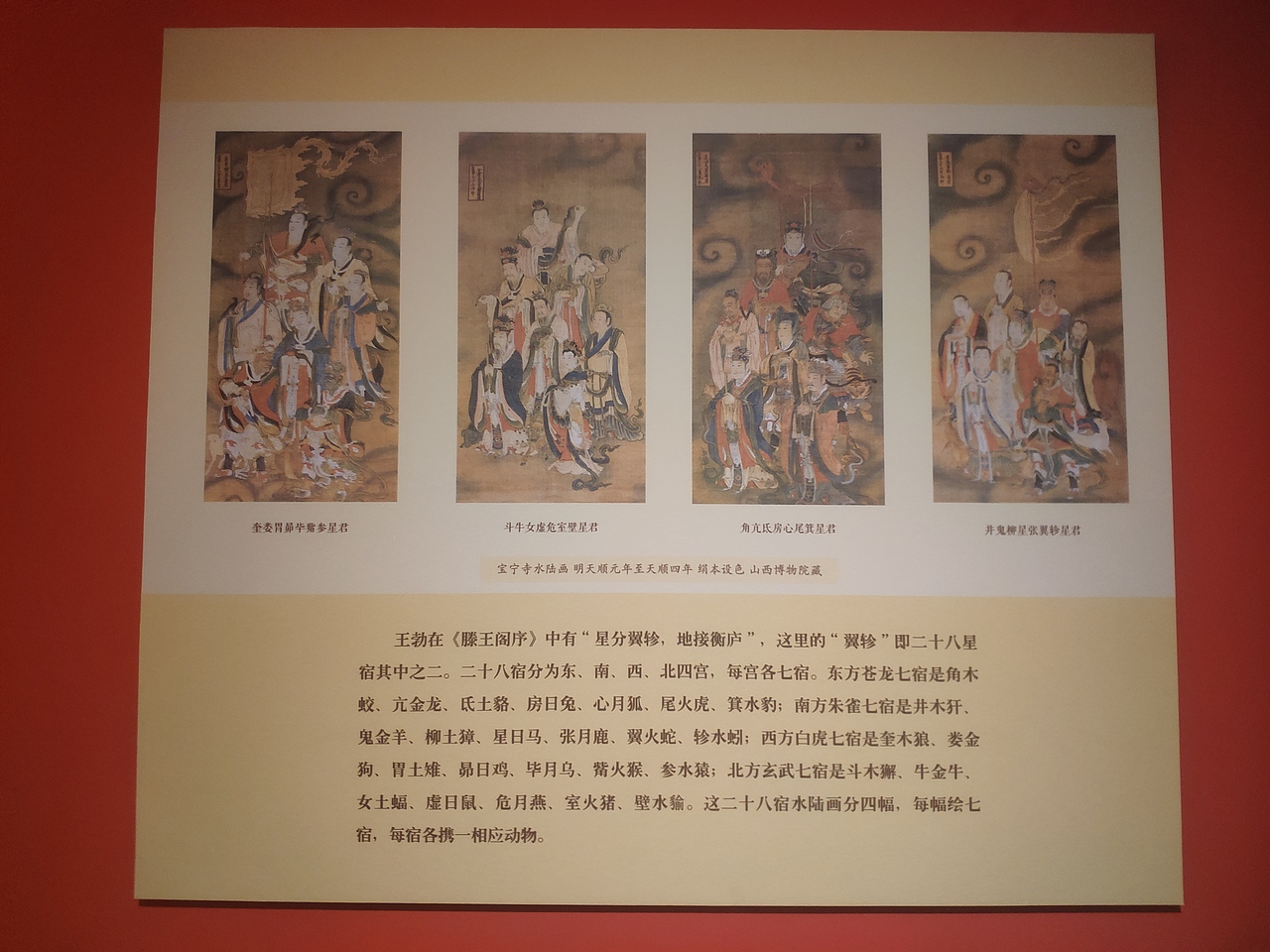 广州-广东省博临展：庄严万象-中国水陆画艺术精品展（图ZMjk0MzEzNzg4） - 展陈设计 - 站酷设计师大湾区五花肉原创素材 - 站酷ZCOOL