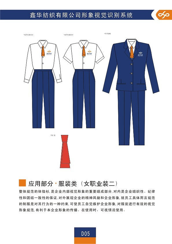 企业vi-纺织（图ZMTcxNjcxMzY=） - 品牌 - 站酷设计师妖狐涂鸦原创素材 - 站酷ZCOOL