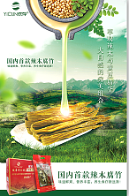 依存辣木产品体系海报（图ZOTE2MDc2MDg=） - 品牌 - 站酷设计师boscoxie原创素材 - 站酷ZCOOL