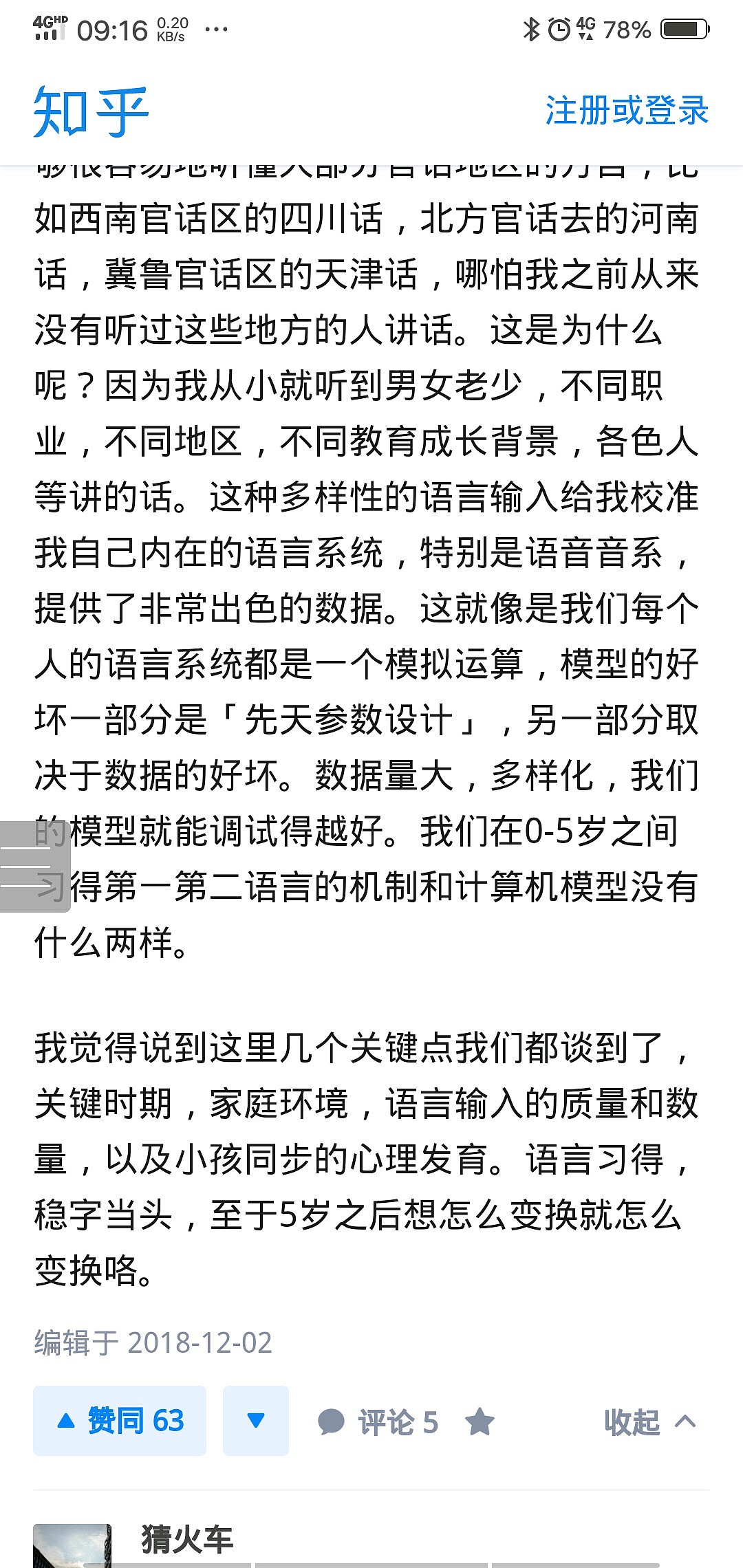 如何让孩子不沉迷网络