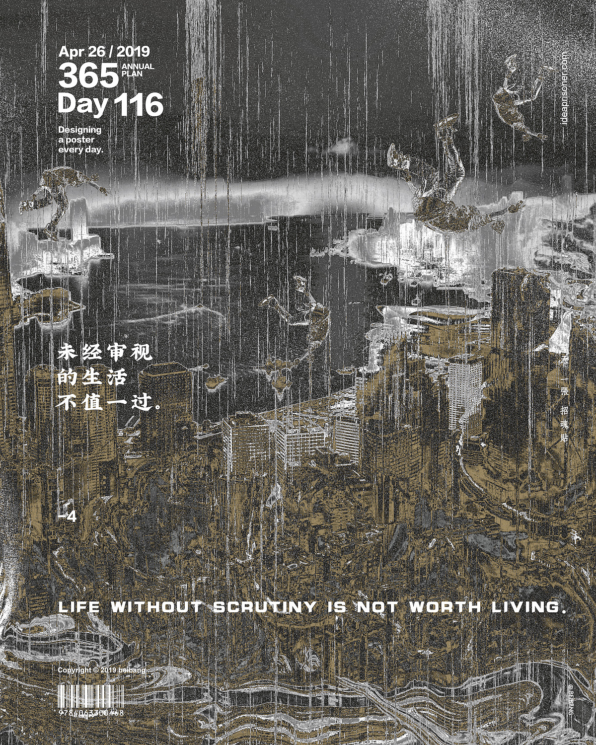 每天一张招魂贴 四月历