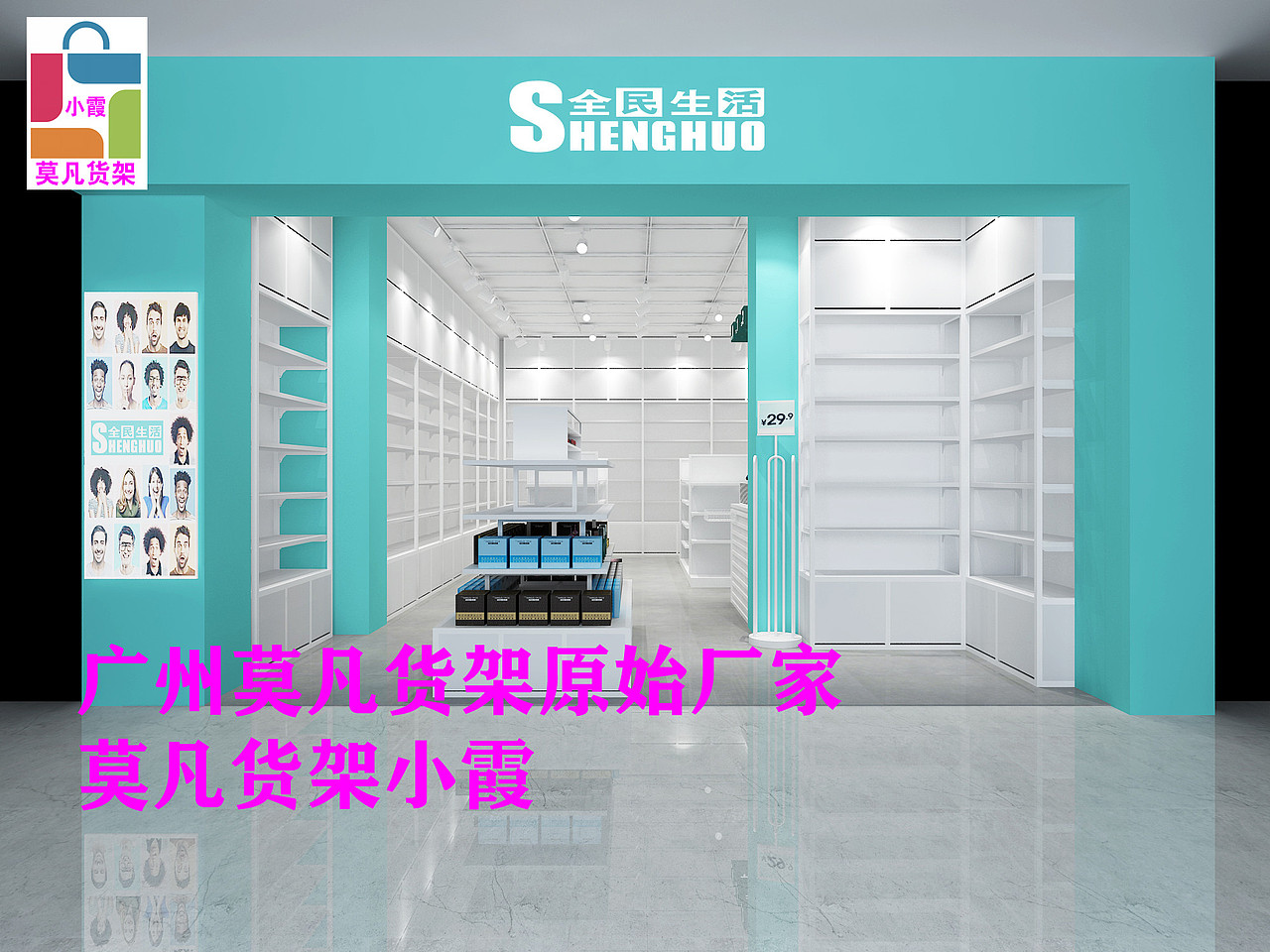 nome货架、诺米家居货架、伶俐饰品货架系列（图ZMTk5NjM5NDc2） - 生活用品 - 站酷设计师莫凡货架小霞原创素材 - 站酷ZCOOL