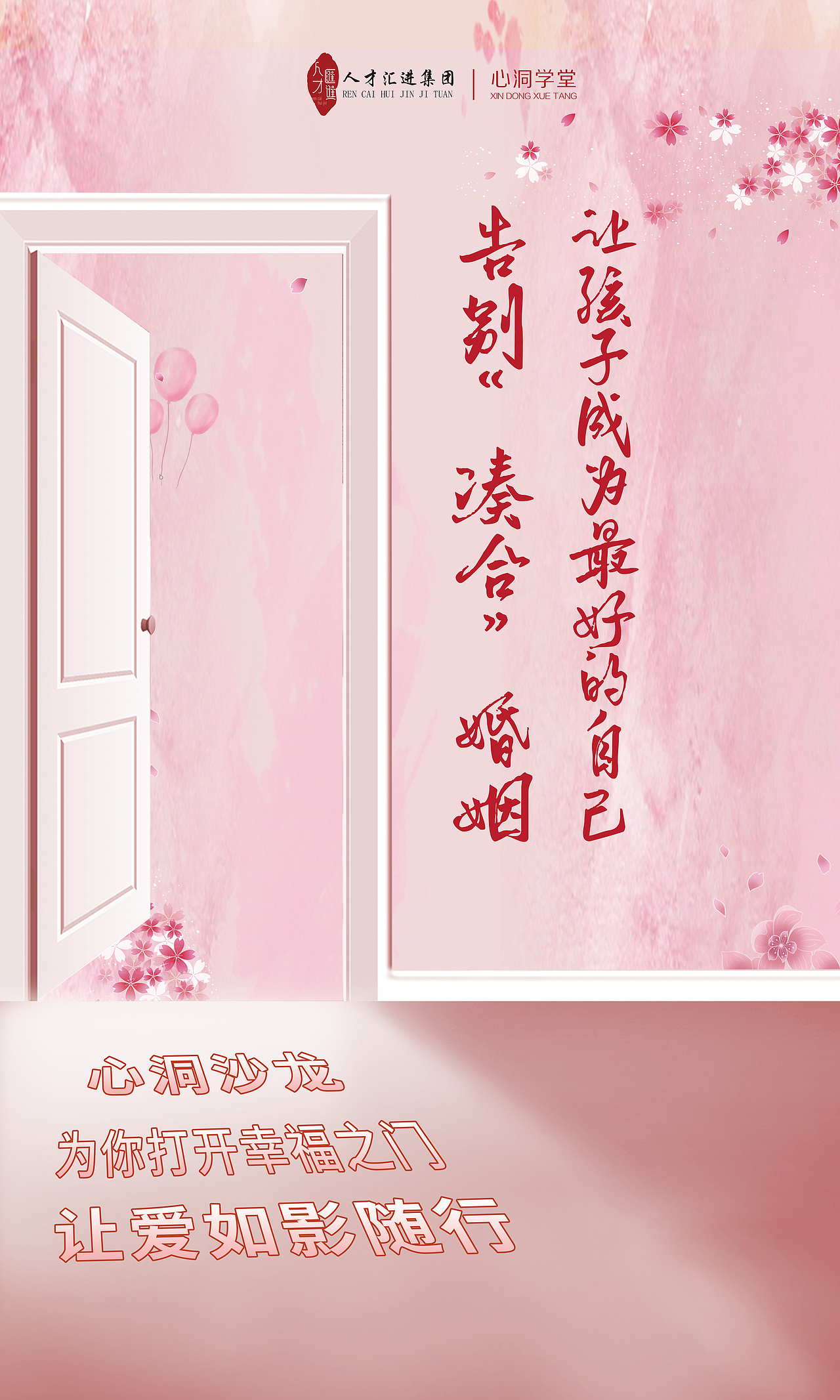 心洞线下沙龙（图ZMjQ5MzE4ODk2） - 宣传物料 - 站酷设计师爱吃铜锣烧的yimi原创素材 - 站酷ZCOOL