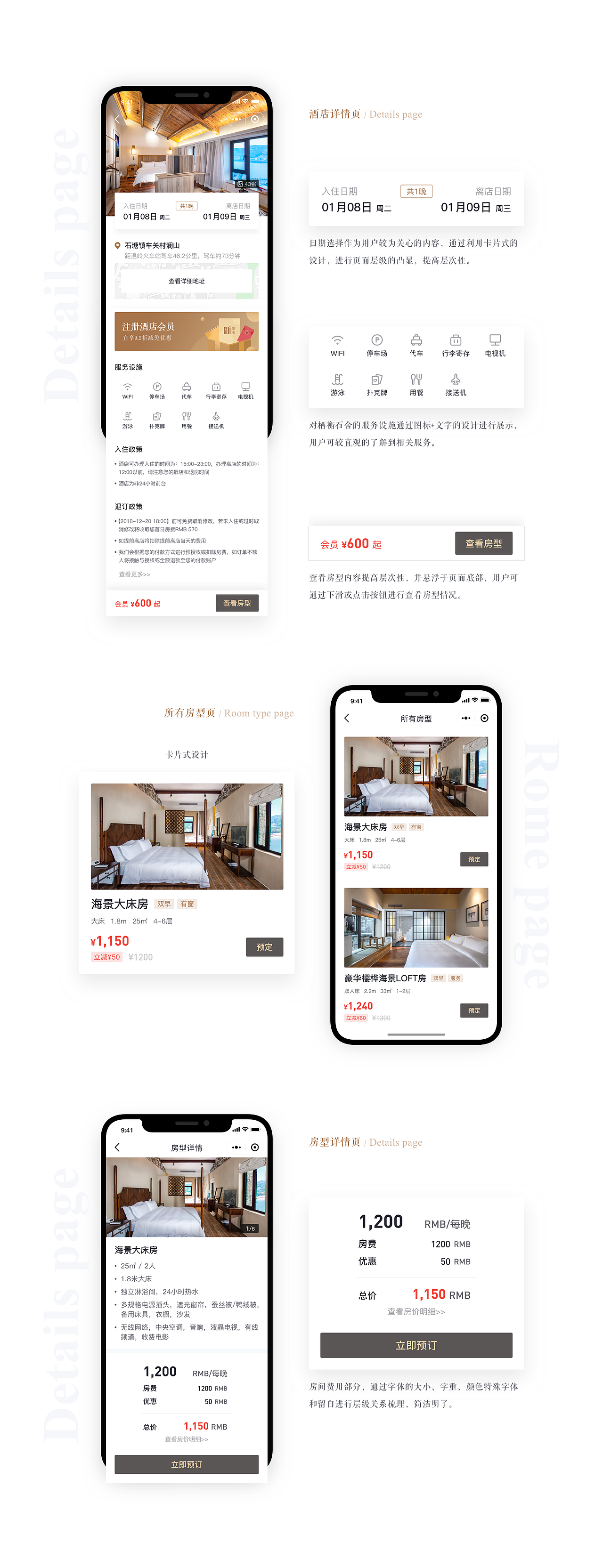 栖衡石舍酒店小程序（图ZMTQ1MjI0NzQ4） - APP界面 - 站酷设计师牛仔裤褪色了原创素材 - 站酷ZCOOL