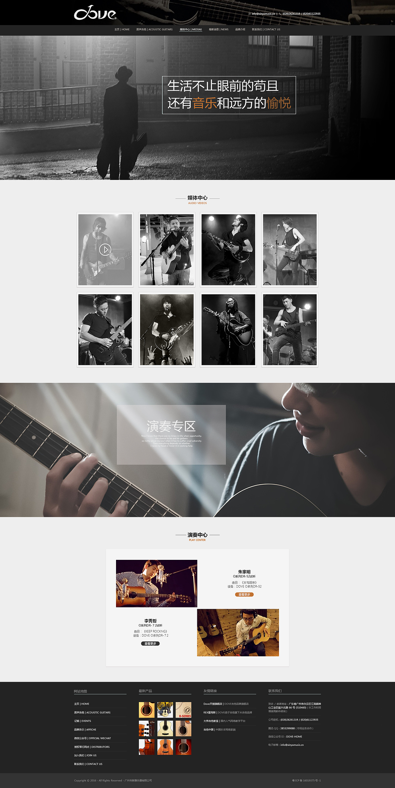 吉他网页设计（图ZMTgxNTg0MTI4） - 企业官网 - 站酷设计师xiaoyina原创素材 - 站酷ZCOOL