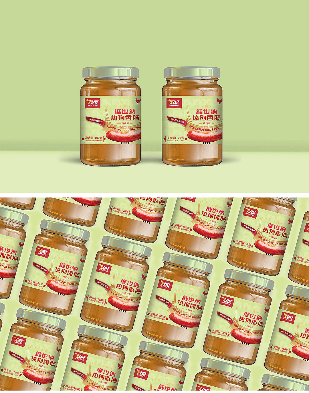 双根维也纳热狗香肠包装设计