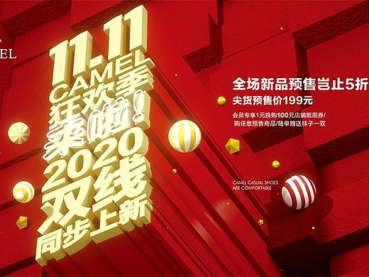 双十一C4D海报