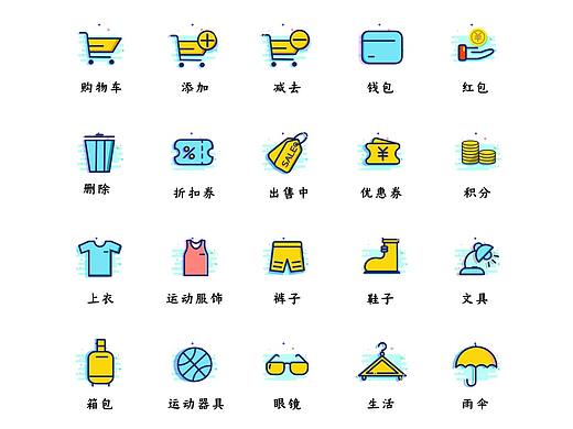 彩色MBE电商常用矢量图标