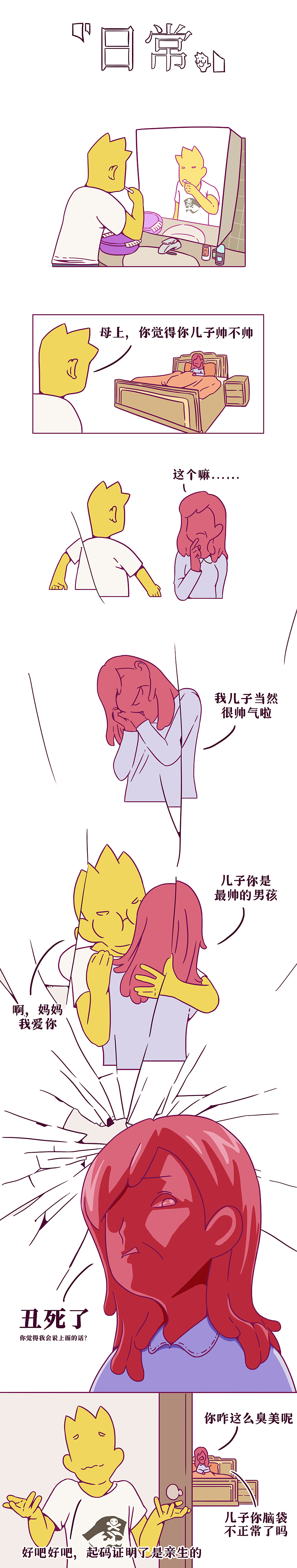 唐小白日常其八