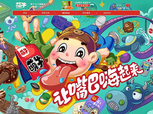 天猫首页banner