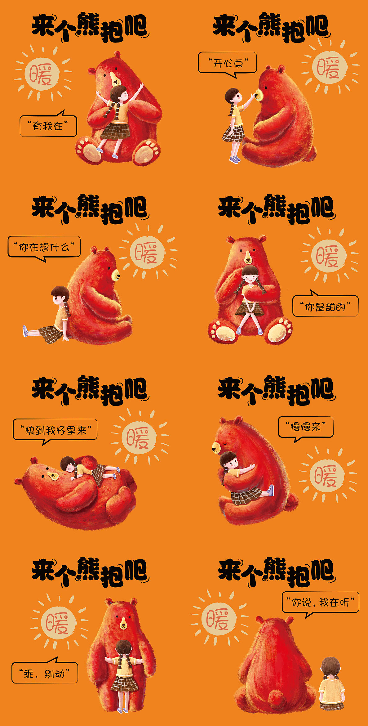 be u tea 「玫瑰与玫红糖」包装设计