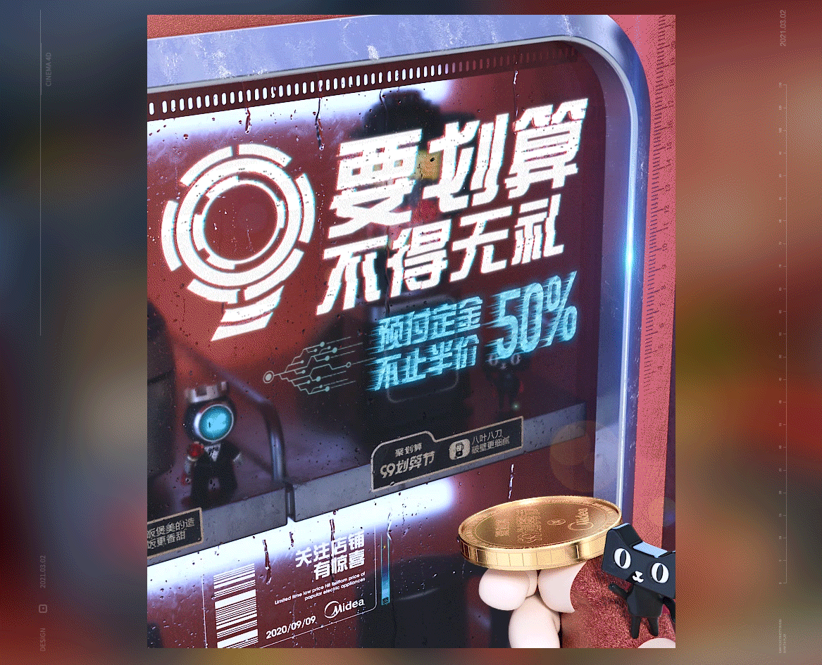 美的天猫38女王节 年货节 99大促场景KV