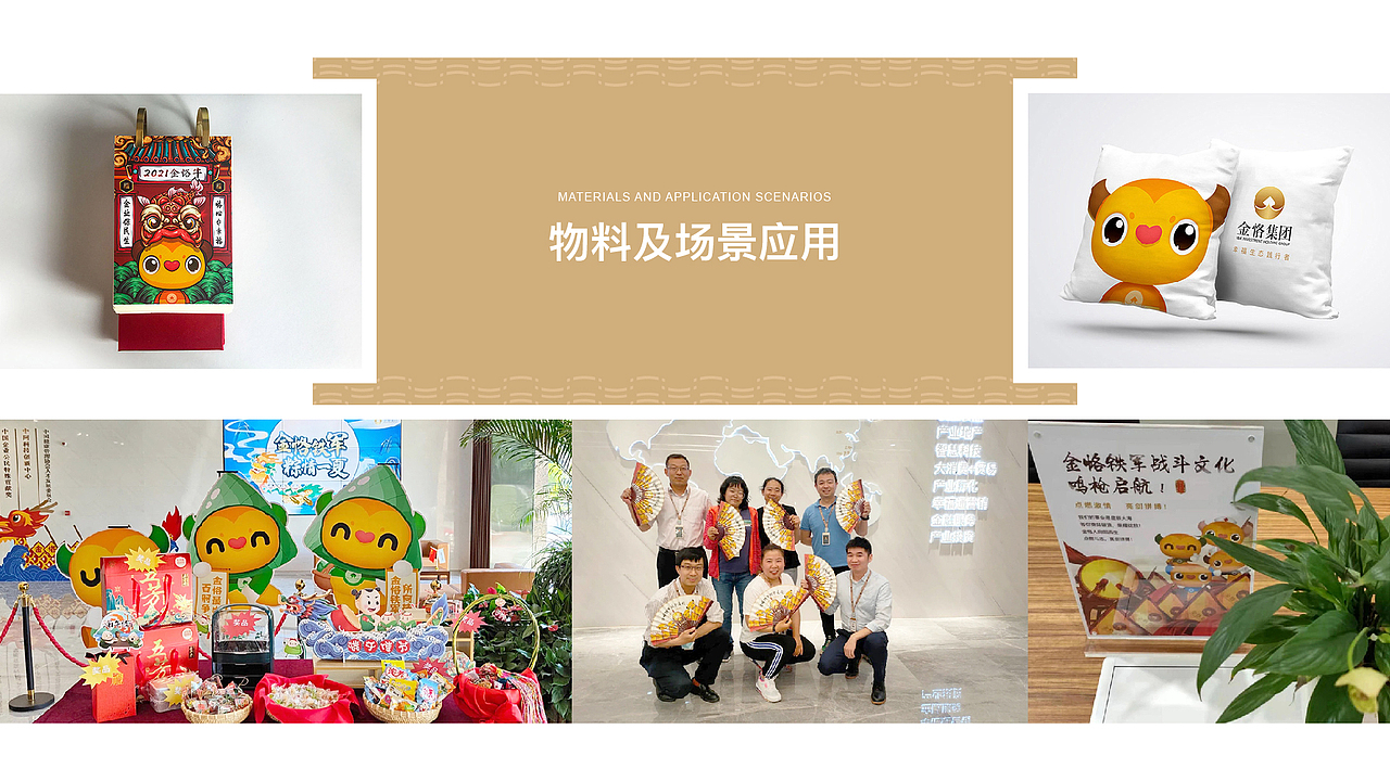 金恪小牛IP（图ZMjc4NzU2ODc2） - IP形象 - 站酷设计师Robin_原创素材 - 站酷ZCOOL