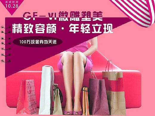 粉色促銷專題（個人主頁-ZMjQ3NzUyMDA=） - 企業(yè)官網(wǎng) - 站酷設計師偏愛G91原創(chuàng)素材 - 站酷ZCOOL