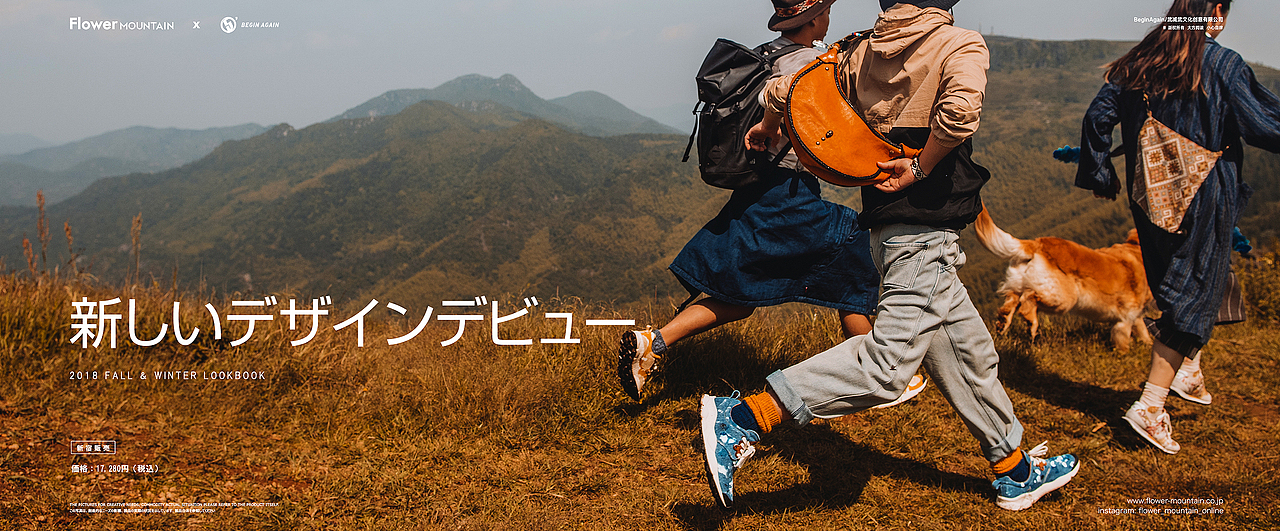 日本Flower mountain山雾花野2018 f/w形象片拍摄(图ZMTE0NjA4NzMy) - 时尚/艺术摄影 - 站酷设计师武减武文化创意原创素材 - 站酷ZCOOL
