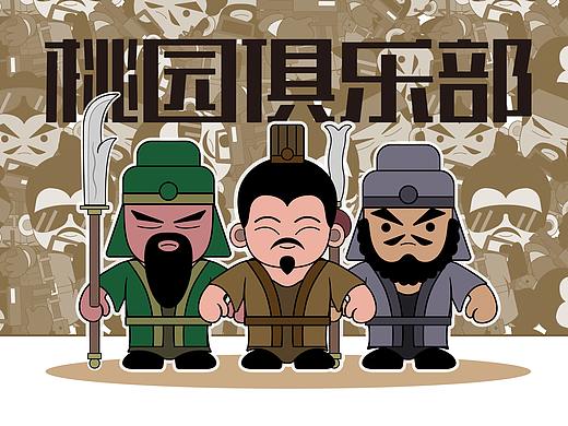 桃园俱乐部IP品牌设计提案