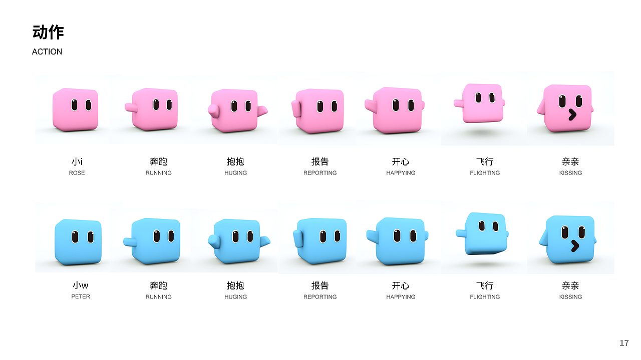 WiWi盒盒_IP形象（图ZMjQzNzAwNzA0） - 其他UI - 站酷设计师Key_L原创素材 - 站酷ZCOOL