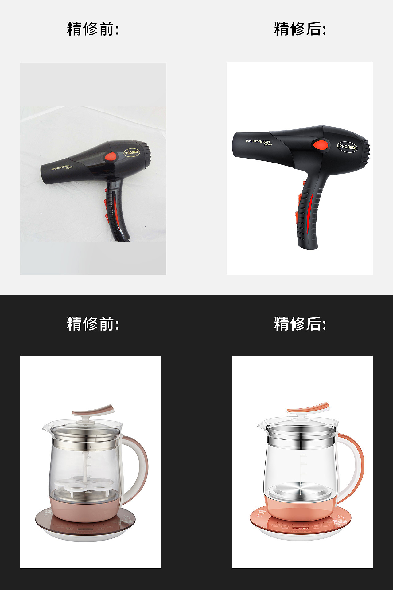 电商精修合集（图ZMjQ0OTIzMjQ4） - 电商 - 站酷设计师_小鬼设计原创素材 - 站酷ZCOOL