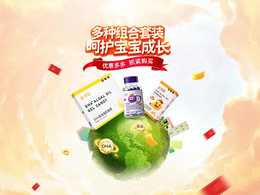 直播背景墙(儿童营养品)