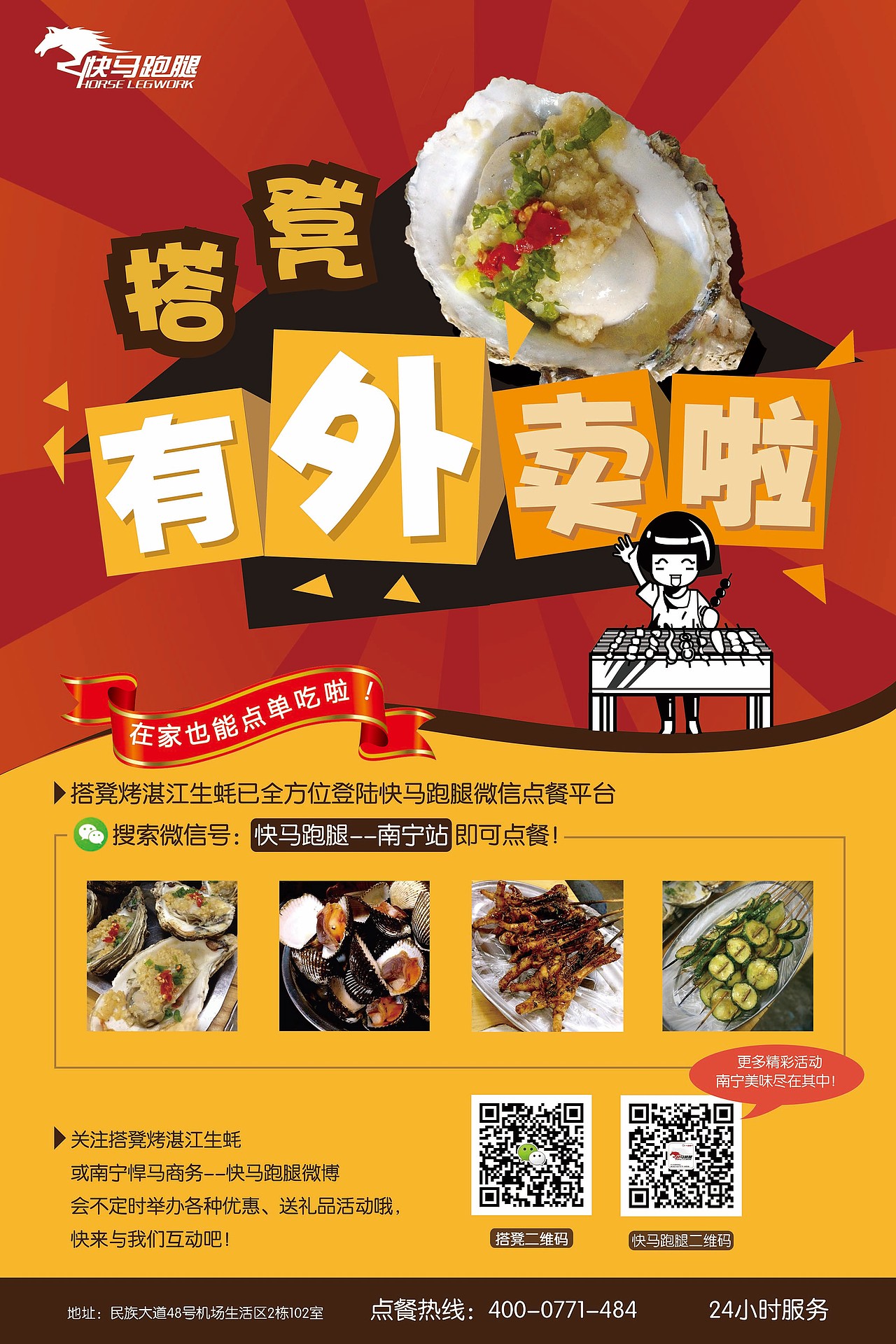 生蚝海报（图ZMjI4MTU3NTY=） - 海报 - 站酷设计师喵酱好多鱼呀原创素材 - 站酷ZCOOL