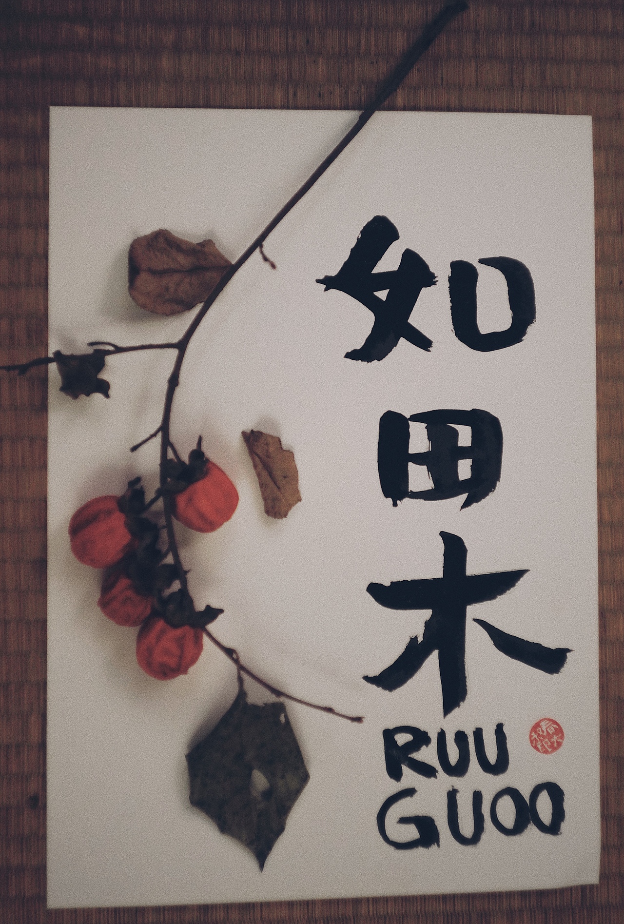 涂鴉寫(xiě)點(diǎn)東西。（圖ZMTM2MTU4Nzg0） - 繪畫(huà) - 站酷設(shè)計(jì)師春大叔原創(chuàng)素材 - 站酷ZCOOL