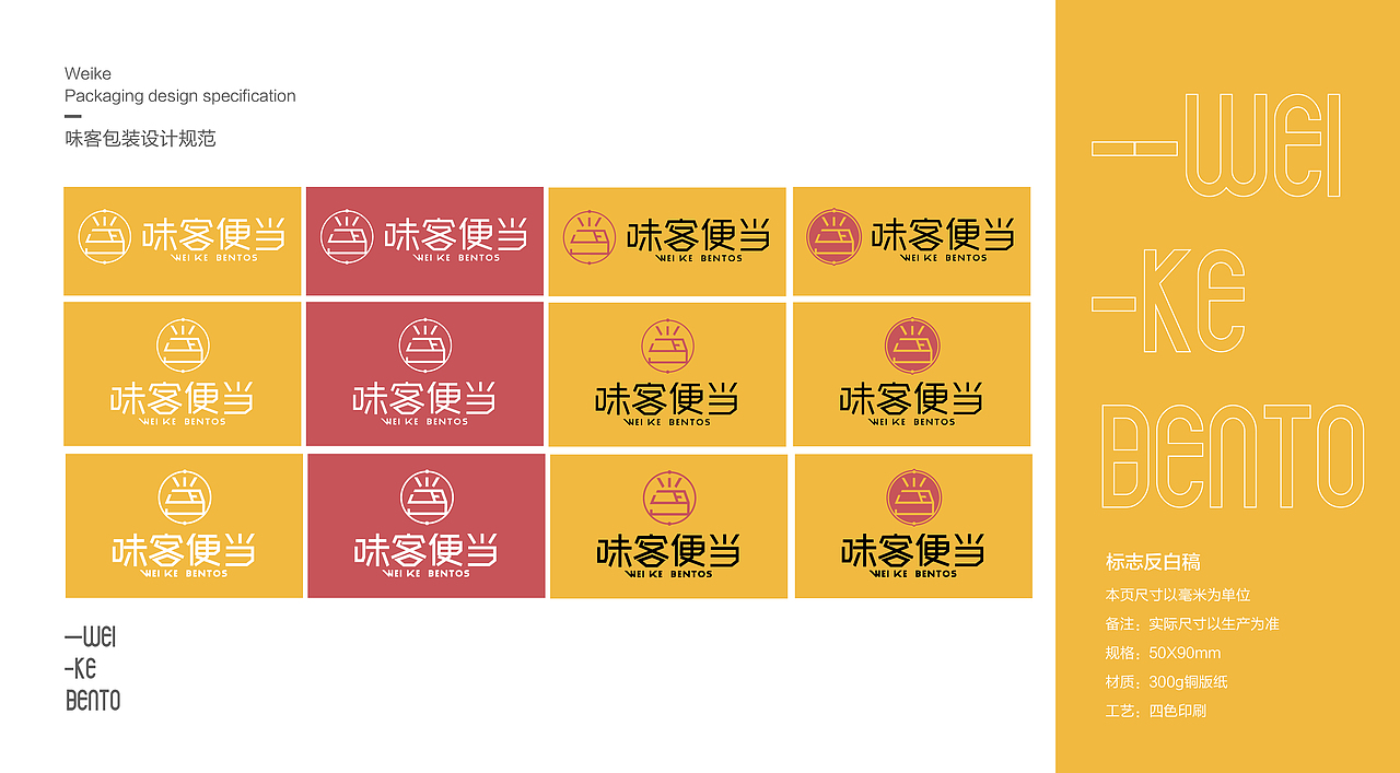 北京外卖品牌 包装设计 vi设计 logo设计