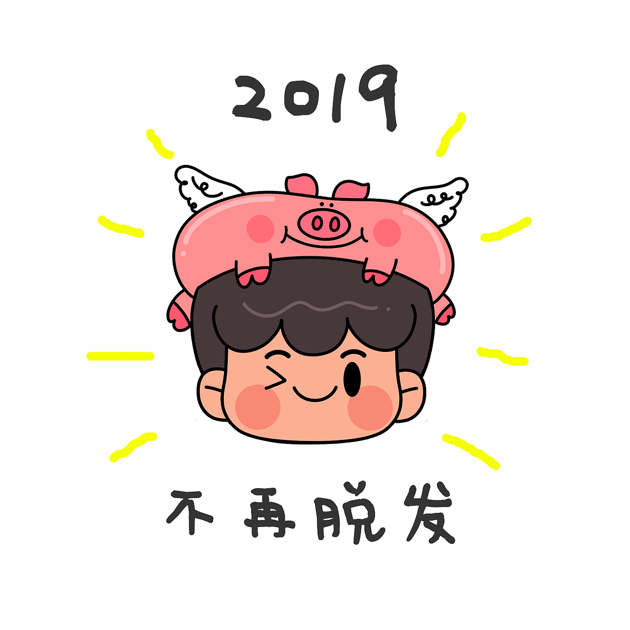 2019新年小头像（图ZMTQzNzA5MDky） - 商业插画 - 站酷设计师海尔兄弟hibros原创素材 - 站酷ZCOOL