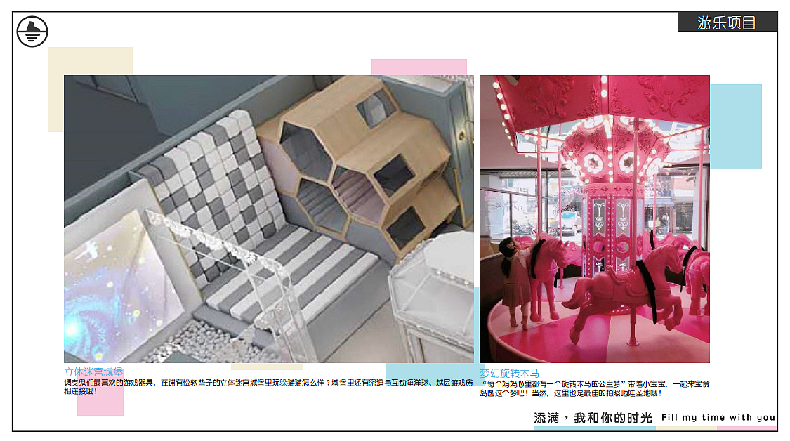 bothdo（宝食岛）亲子餐厅品牌手册（图ZMTQ3NDYxMTEy） - 家装设计 - 站酷设计师Z72496202原创素材 - 站酷ZCOOL