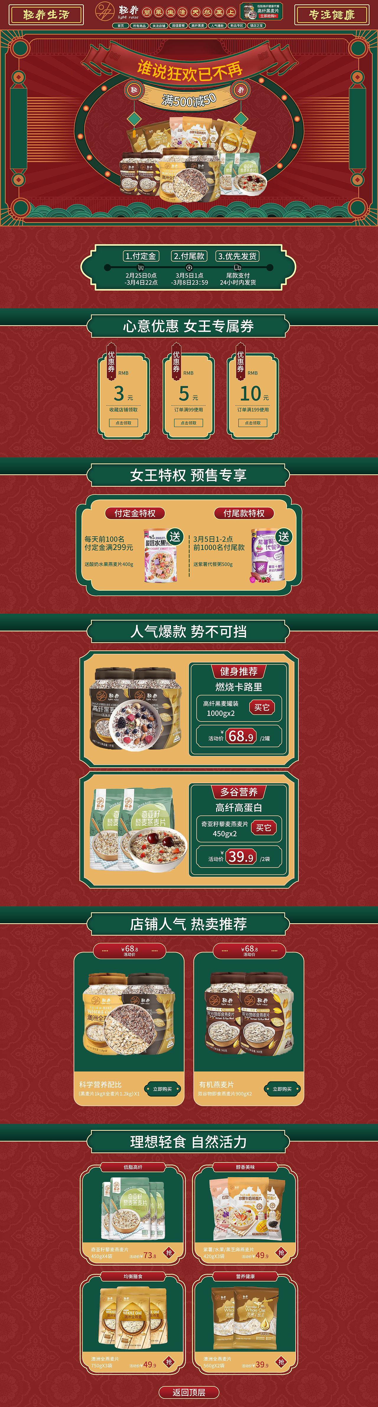 电商（图ZMjI1ODEzMDU2） - 电商 - 站酷设计师跳跳虎Lichia原创素材 - 站酷ZCOOL