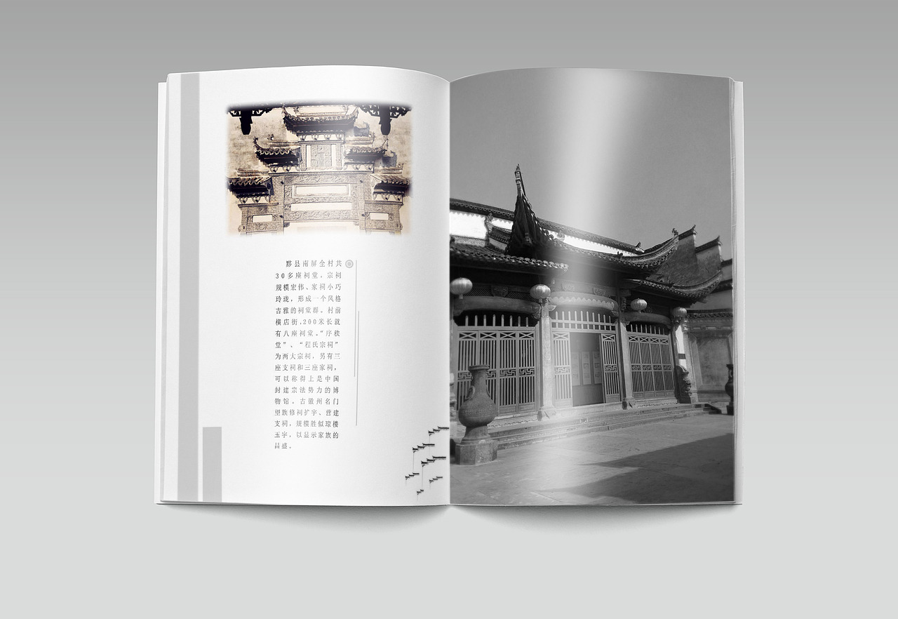 徽派印象（图ZNTc0NDQ1NzI=） - 书籍/画册 - 站酷设计师D7设计原创素材 - 站酷ZCOOL