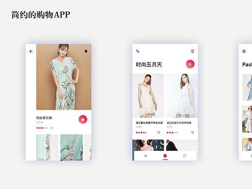 简约购物APP