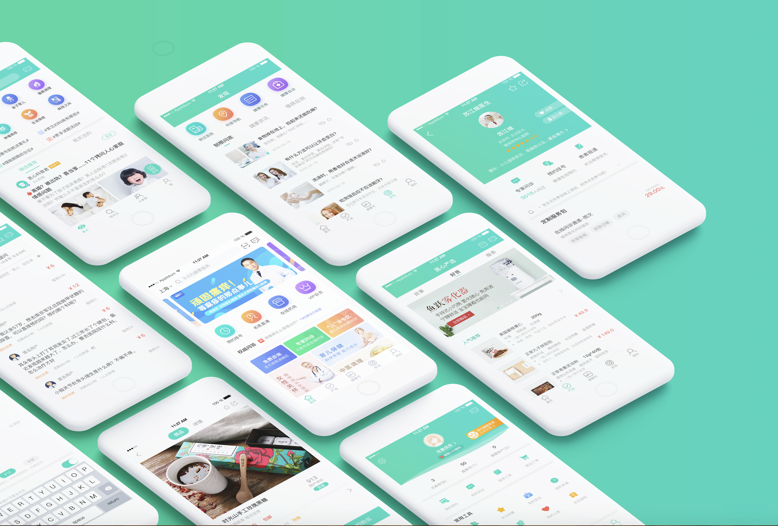 医疗类型app设计|ui|app界面|宸溪4569 - 原创作品 - 站酷 (zcool)