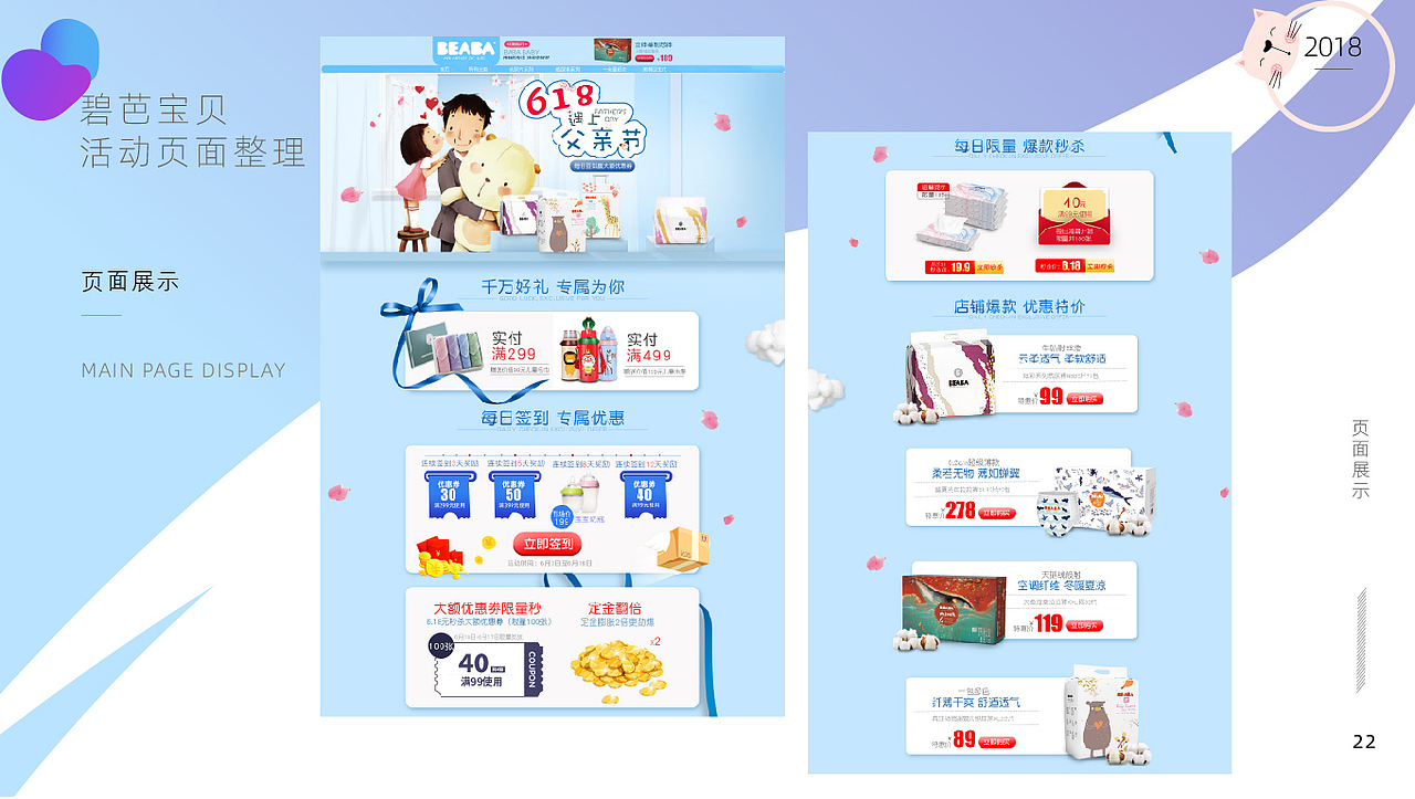 部分电商合集（图ZMTc0MDM4MzMy） - 电商 - 站酷设计师桃汁TOT原创素材 - 站酷ZCOOL